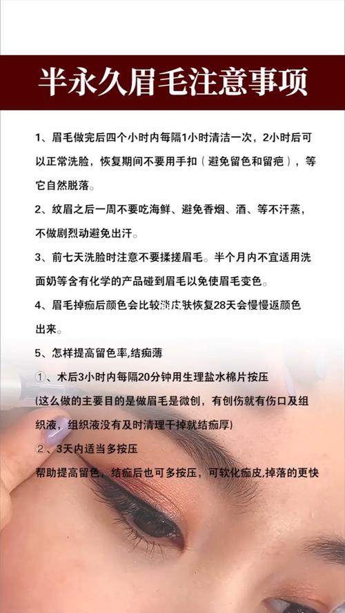 半永久纹绣后千万别瞎搞_这些注意事项你都知道吗？(紋繡瞎搞補色)