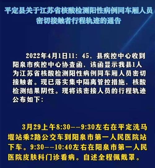 1+4！太原市又有新增！轨迹涉及澡堂、KTV……(核酸返回隔離)