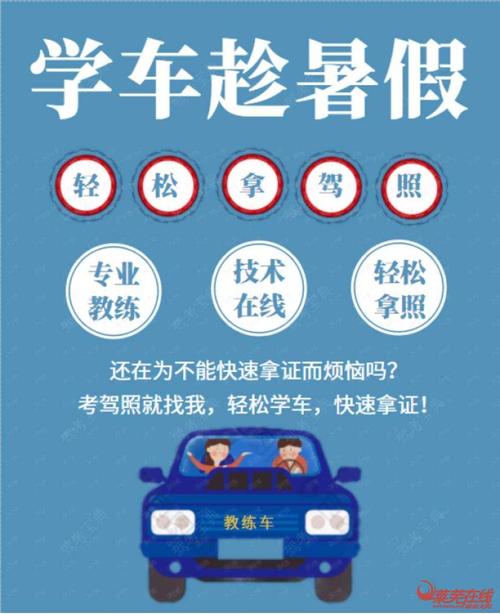 暑期学车_手动\u0026自动_哪一个才是明智之选？(才是學車暑期)