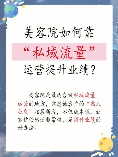 单用微信号就能养活美容店_这才是你要的私域流量（下）(顧客線上運營)