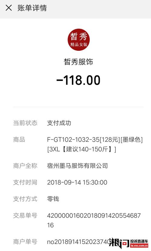 微信下单买实体店衣服_商家不退货？市场监管部门介入成功调解(消費退貨商傢)