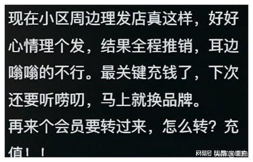 美发店遍地_为何没有一家上市公司？套路坑了消费者也“毁”了自己(套路消費遍地)