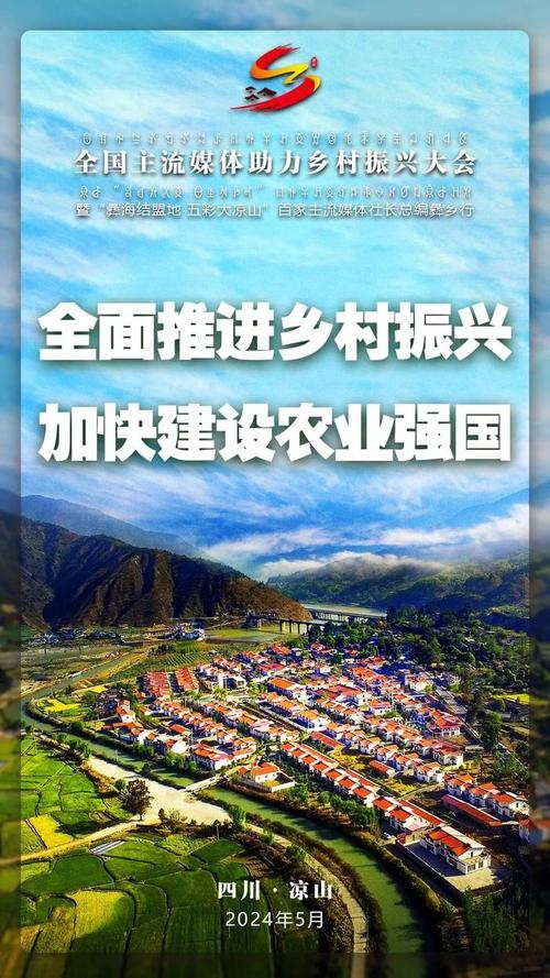 工业强州、农业强州、文旅强州 2024年凉山州的重点工作将是这些(涼山州億元工業)