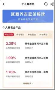 退休人员基本养老金上调3%_定额调整体现社会公平(醫保醫院調整)