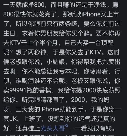 为什么年轻小姐姐都喜欢去KTV上班？看到网友的分享_我恍然大悟(自己的工作這份)