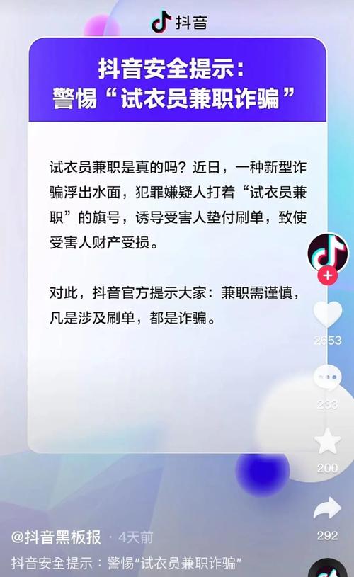 时间自由还能月入过万？兼职“试衣员”轻松赚钱？真有这样的好事吗？(試衣還能兼職)