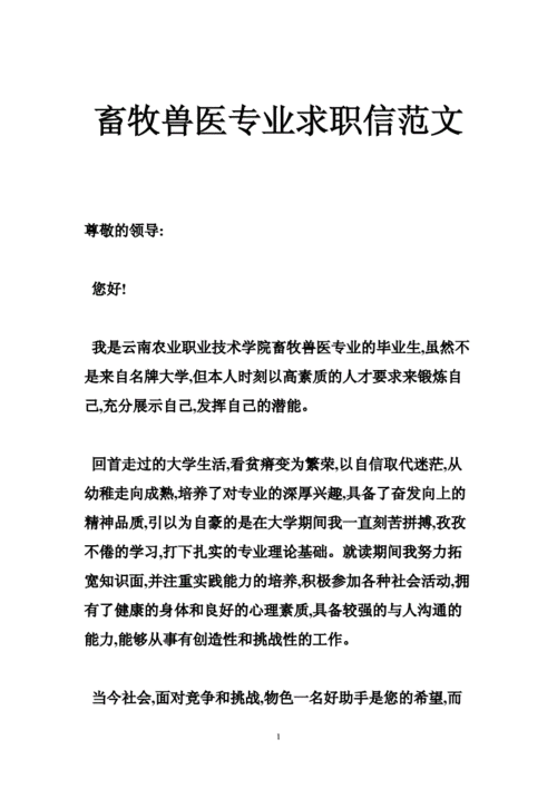 「牛牪犇」求职招聘信息汇总（2020年6月5日）(招聘畜牧獸醫)