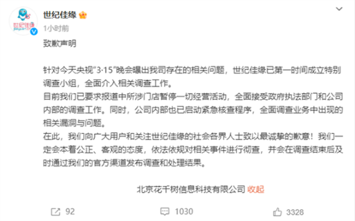 去年315晚会被曝光的商家一年过去了_是否得到了应有的惩罚？(曝光事件公司)