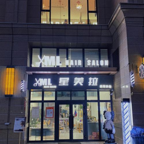 深圳星Show美发店探店_10年开7家分店的品牌连锁店_太可了(連鎖店分店品牌)