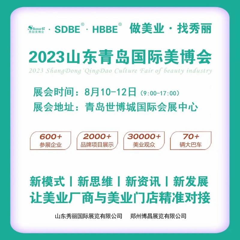 美业超整合“秋收场”来啦！第62届中国国际美博会在穗举办(美博會全市億元)