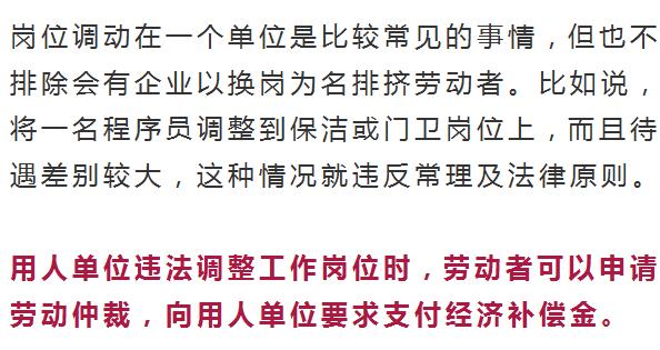 用人单位降薪是否应与劳动者协商一致？(勞動者公司工資)