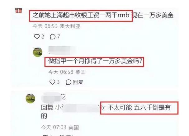 凤姐在美国做美甲师月收入10000美元_是美国人均月收入的3倍(月收入鳳姐美甲)