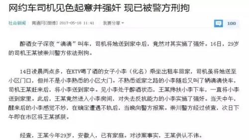 江苏南通：市民小李点开了“俏丽佳人”APP(小李民警誘導)