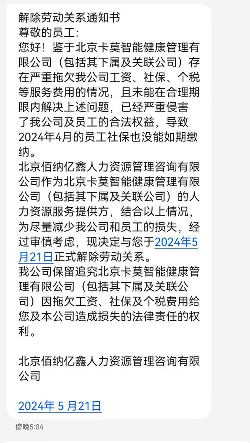 突然闭店_老板失联！消费者懵了：晚上刚交钱_第二天一早发现已关店！员工称原高管集体跑路_不认识新的法定代表人(員工消費者旅遊局)