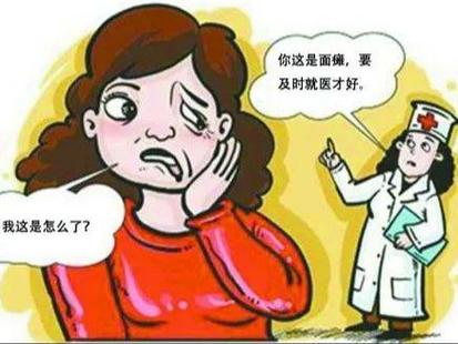 女子哭诉：面瘫毁容 一辈子完了 专家：别急！尽可能帮你找回“面子”(面癱張女士口腔醫院)