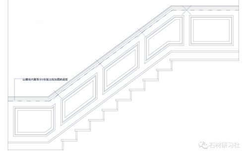 解析+ 案例 | 楼梯大理石侧墙板造型方案的基本画法(畫法樓梯墻板)
