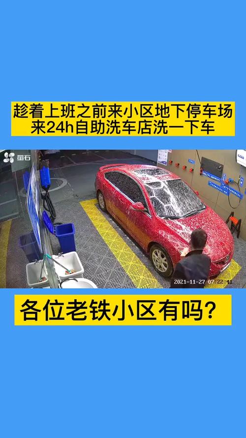 人工成本快速攀升 自助洗车悄然兴起前景看好(洗車自助車主)