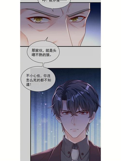 小说漫画(惡霸當你有毒)