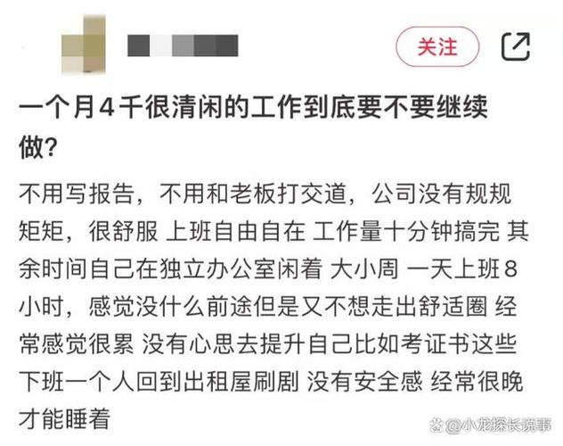 互联网大厂高P没了工作_在养生馆当运营突然遭遇优化_可以躺平一段时间吗？(工作自己的互聯網)