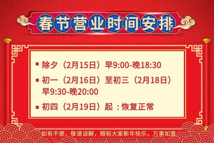 漯河各大商超春节不打烊_营业时间略有调整(打烊營業時間各大)