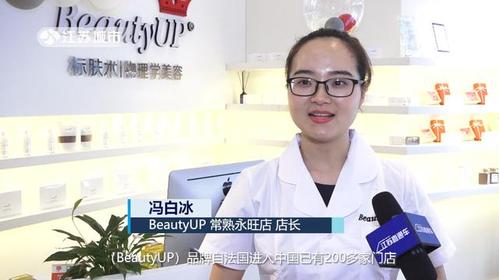 江苏直通车发布江苏电视台播出——Beauty UP常熟万达店(直通車播出萬達)