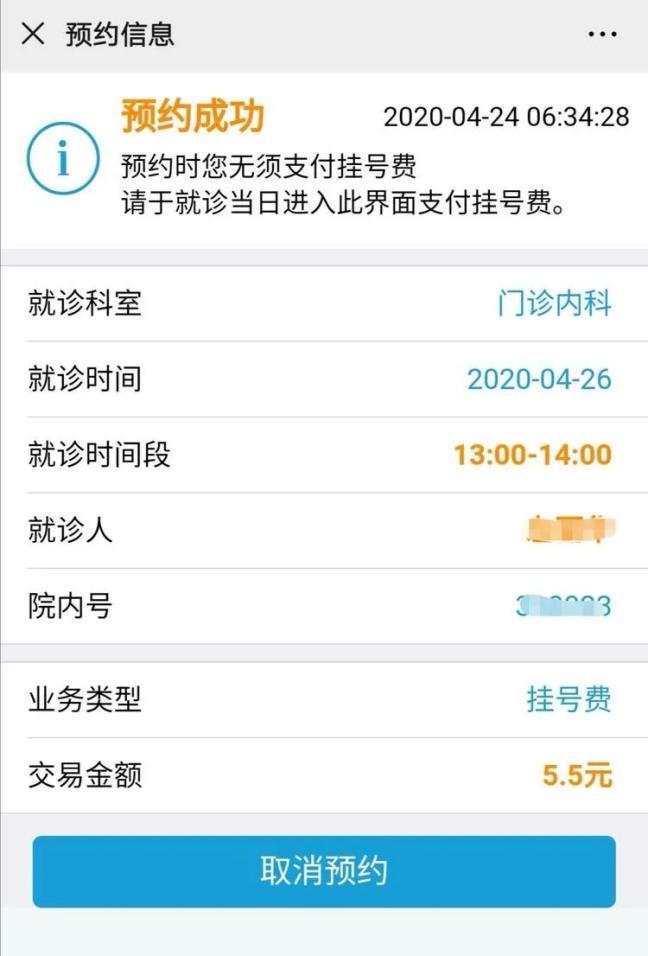 免挂号费、免费停车！越城这家医院刚刚宣布→(外科人民醫院掛號費)