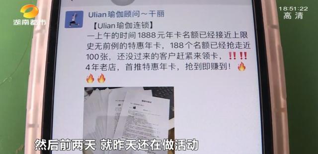 “昨天办卡今天失联”_长沙一连锁瑜伽馆关门！两百多万会员费能退吗？(瑜伽會員關門)