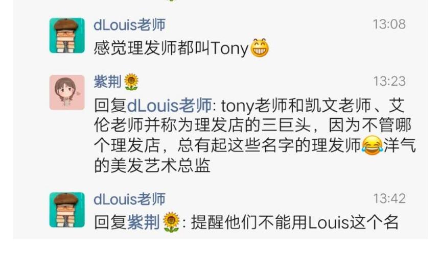 为什么理发师喜欢称“Tony老师”_终于找到答案了(英文名理發師中文名)