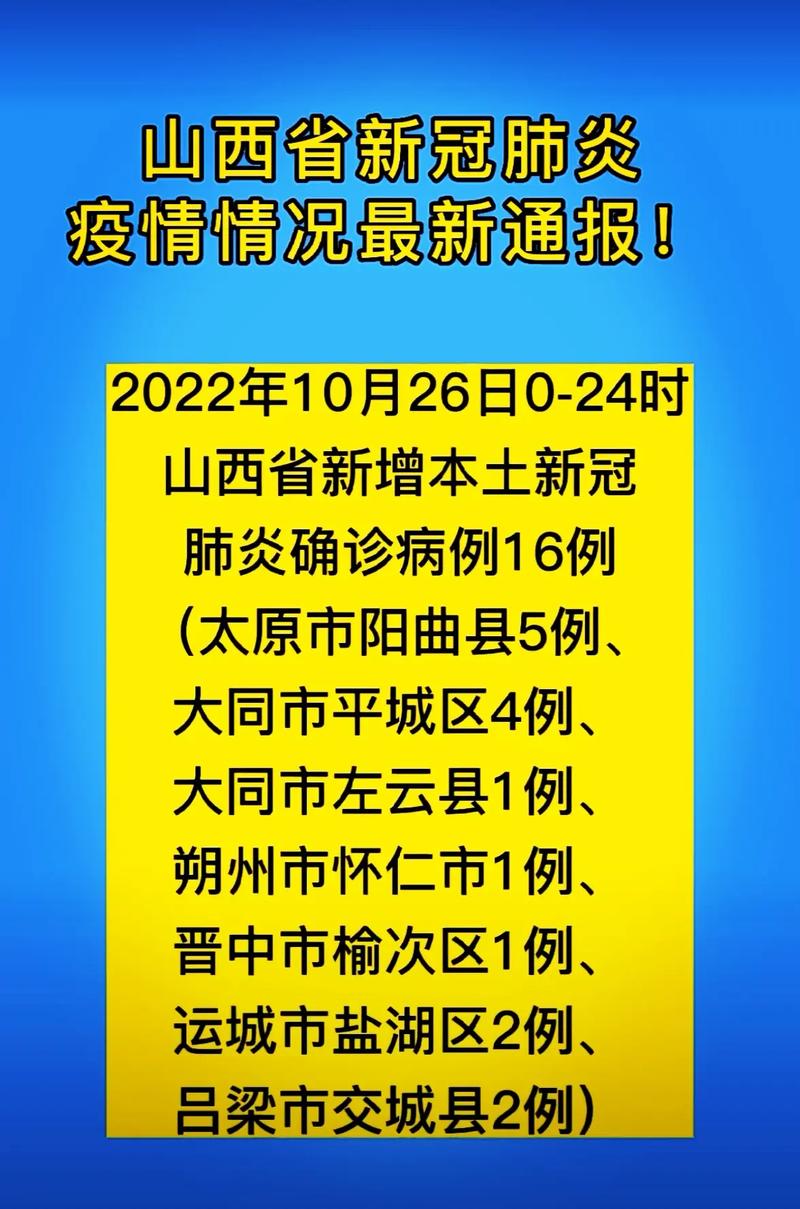 有序解除！新增病例情况！山西多地疫情最新汇总(防控疫情隔離)