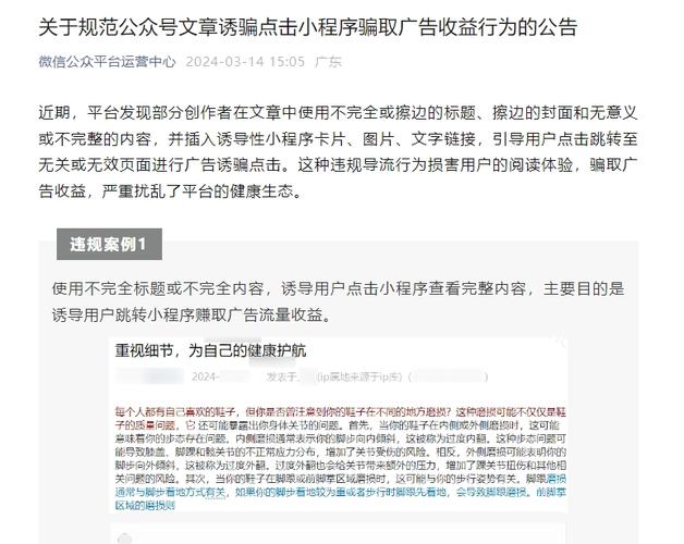 记者调查假微信公众号骗人伎俩 规范欠缺有机可乘(公眾法制日報註冊)