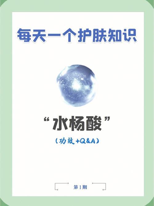 说说可能是护肤历史上最成功一种成分：水杨酸(水楊酸角質皮膚)