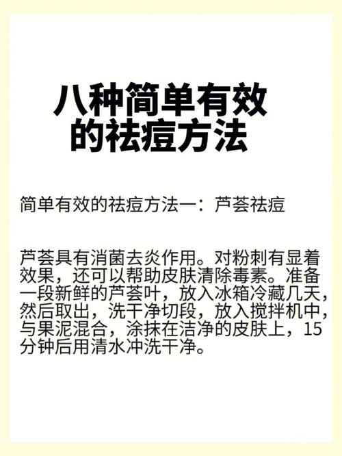 怎样消除痘印又快又有效？那些你不知道的祛痘妙招全公开！(痘印妙招你不知道)